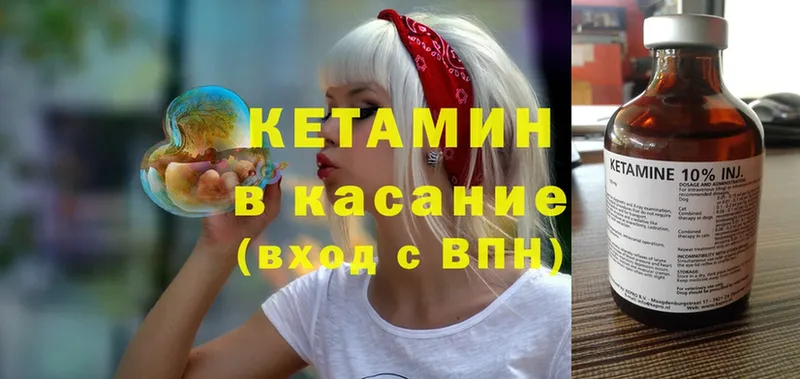 Кетамин VHQ  Мосальск 