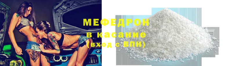 Мефедрон мука  shop какой сайт  Мосальск 